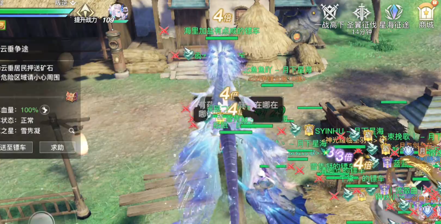 天谕手游九游版2