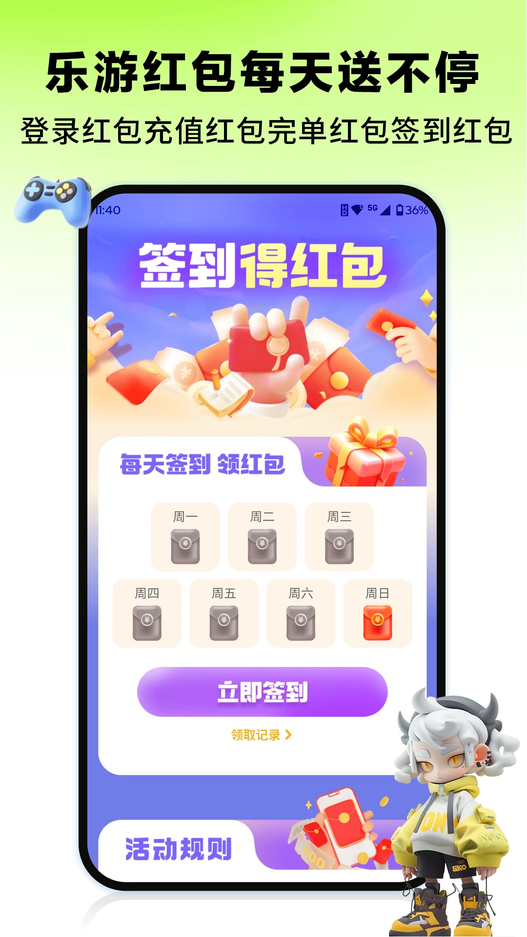 乐游租号app最新版0