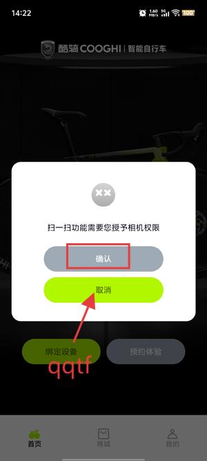 酷骑COOGHIApp官方版 酷骑COOGHIApp官方版
