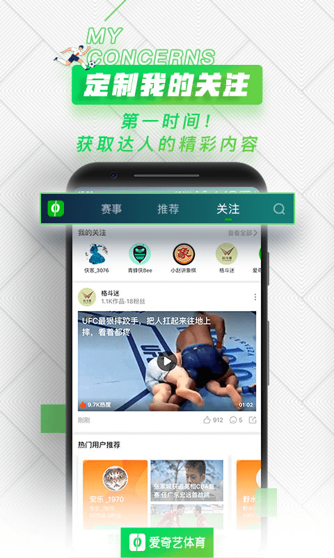 爱奇艺体育直播app官方版3