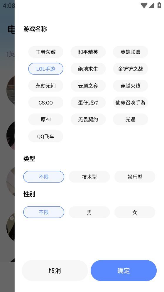 游戏陪玩酱app安卓版4
