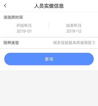 河南社保养老认证app官方版 河南社保养老认证app官方版