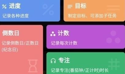 77进度app最新版 77进度app最新版