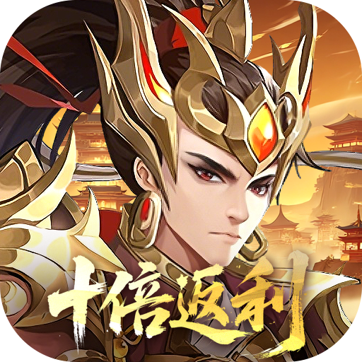 九州群将录0.05折十倍返利