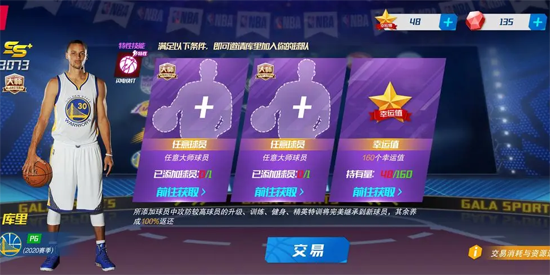 美职篮篮球大师官方版