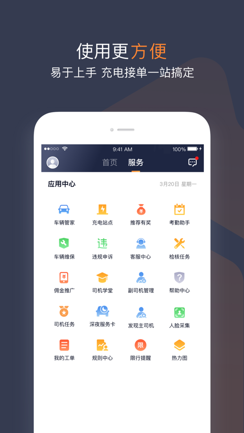 T3车主app最新版本1