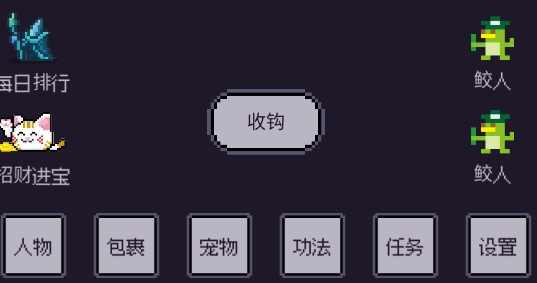 无量钓海游戏官方版 无量钓海游戏官方版