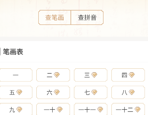 中医世家app手机版 中医世家app手机版