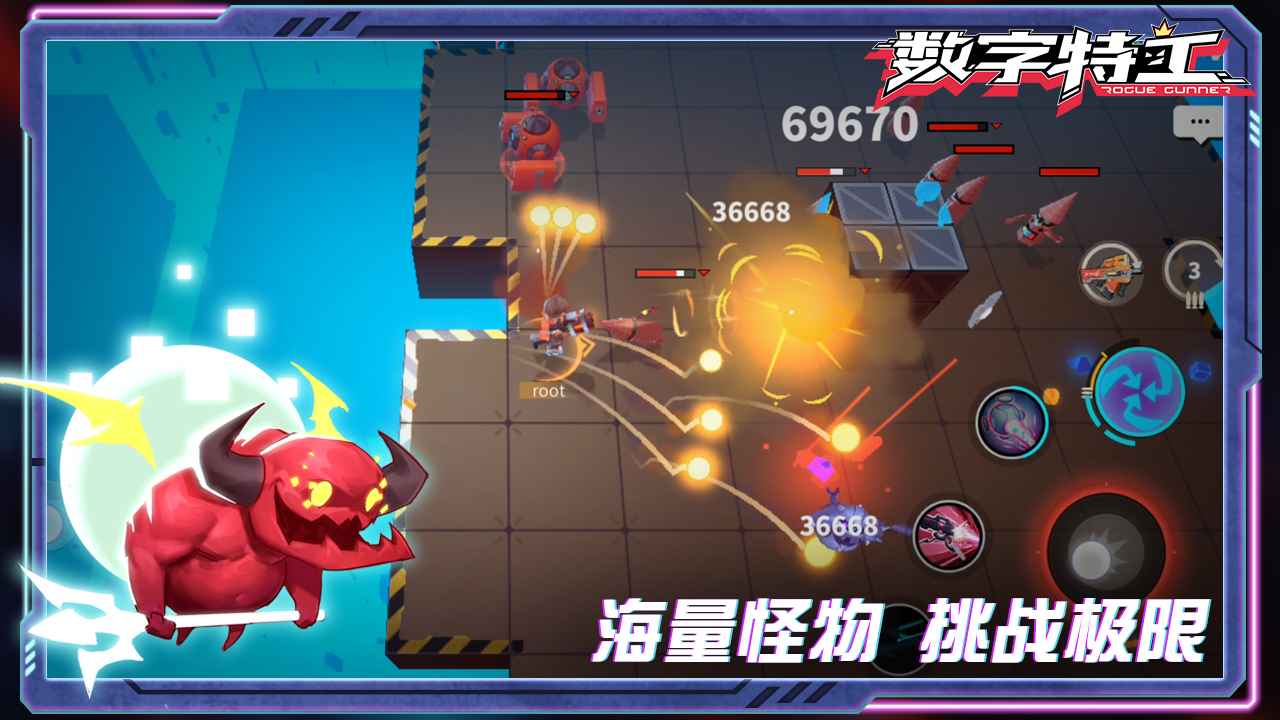 数字特工游戏官方版1