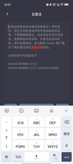SteamX云挂卡app官方版