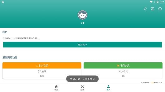 会话微件app最新版 会话微件app最新版