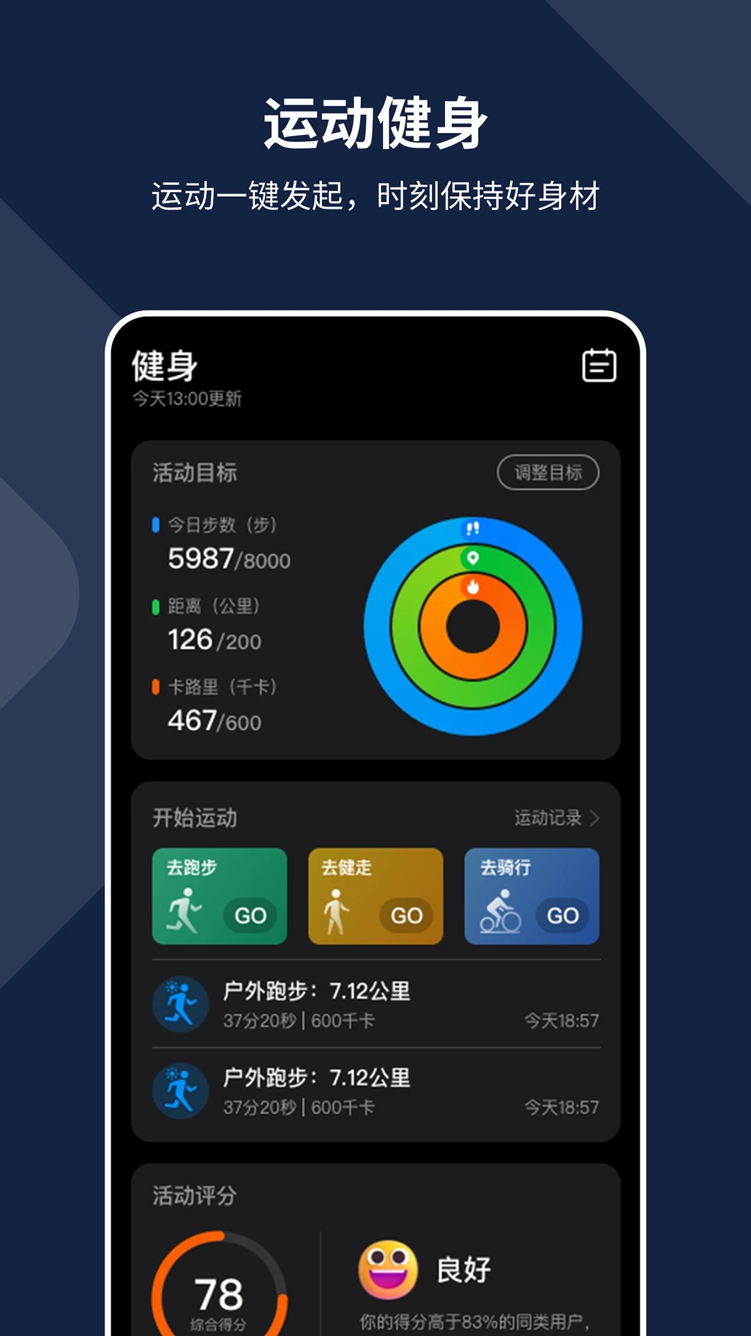 AIZO RING睡眠检测软件1