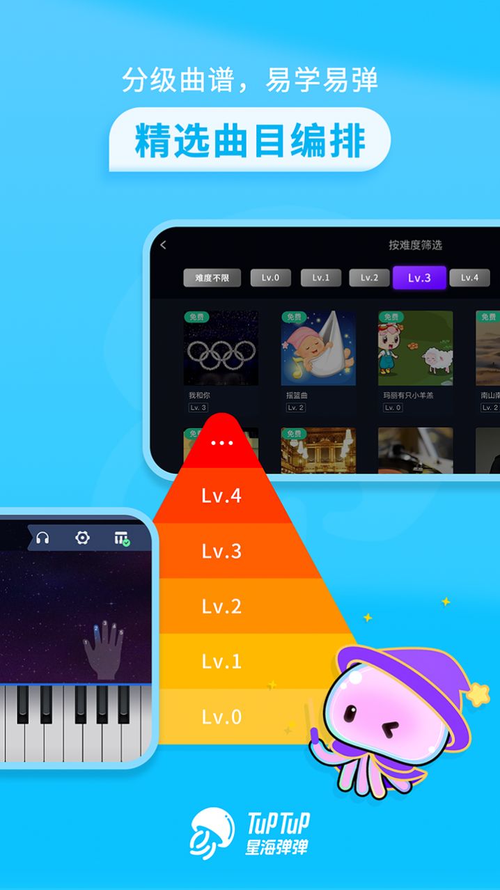 星海弹弹app手机版2