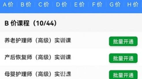 互联互家网校在线教育平台 互联互家网校在线教育平台