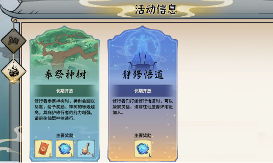 御剑封魔手游官方版