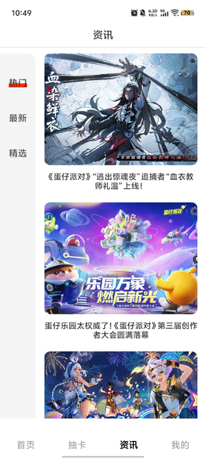 1号游戏助手app最新版