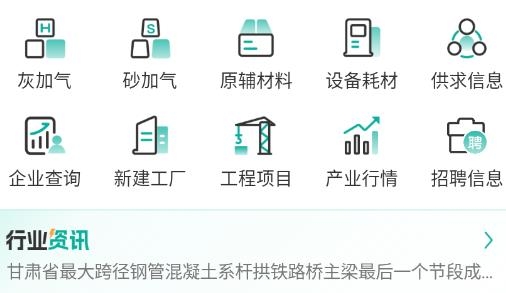 加气人app官方版