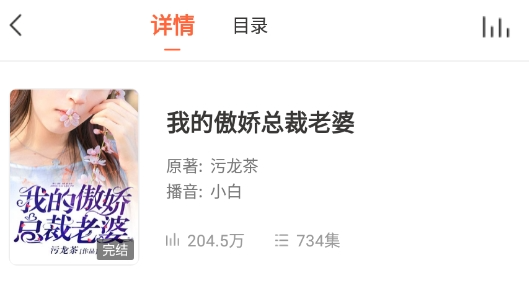 良宵听书免费版