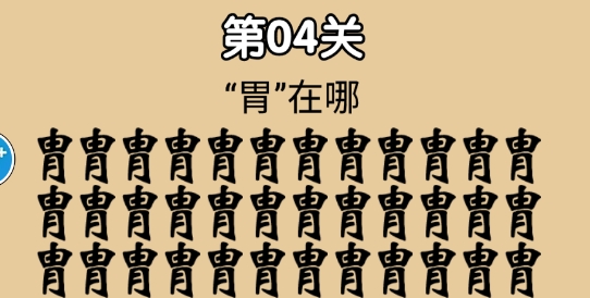 特工零零漆安卓版 特工零零漆安卓版