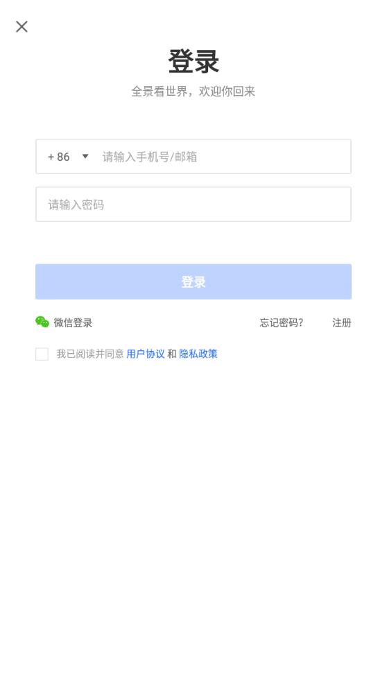 720云app安卓版3