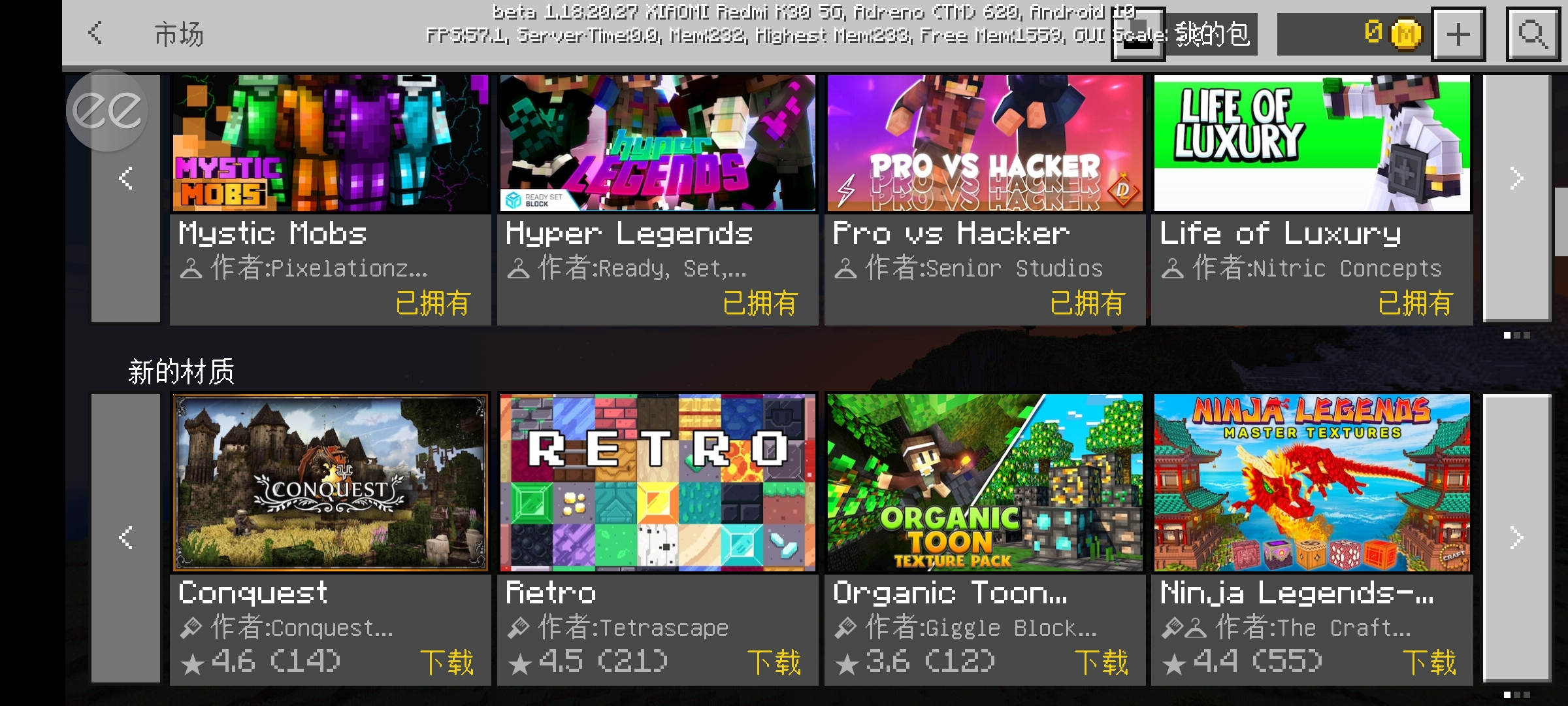 Minecraft我的世界国际内置菜单版3