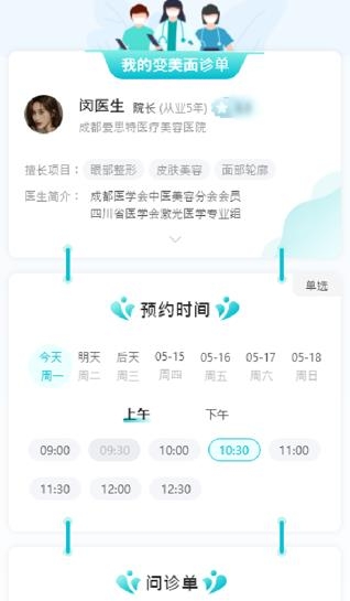 爱思特本颜app最新版 爱思特本颜app最新版