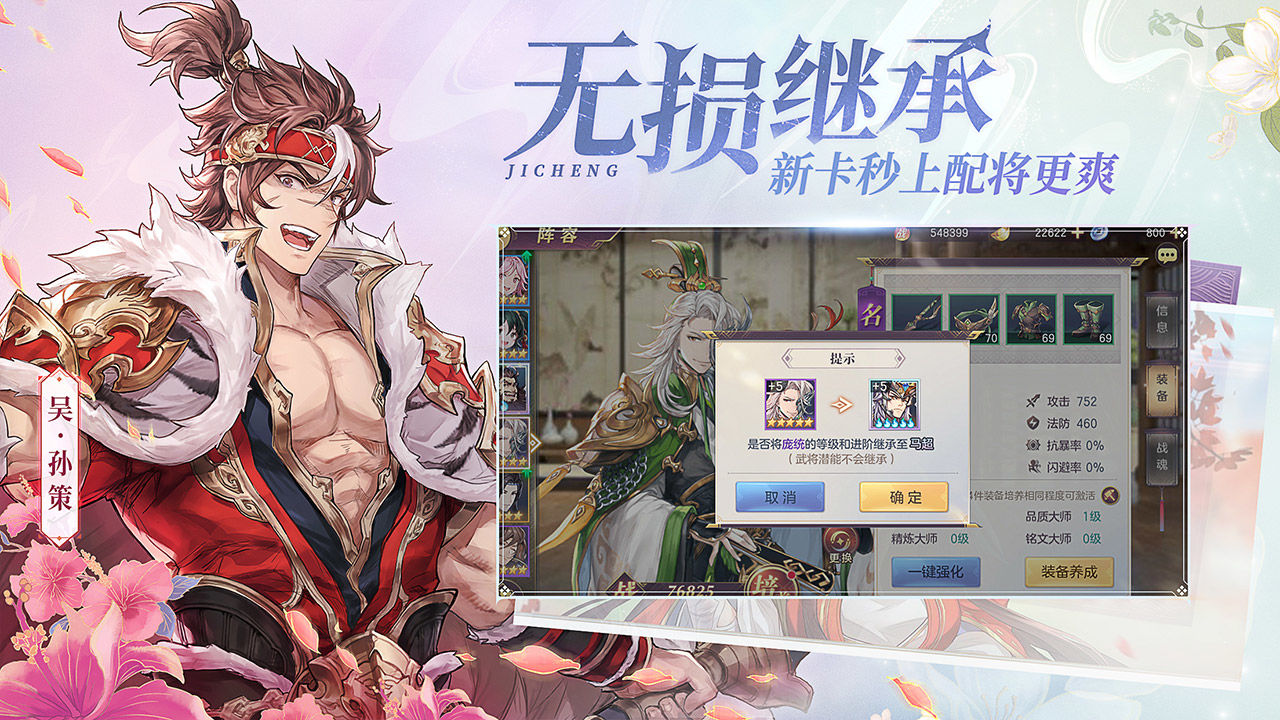 三国志幻想大陆官方版3