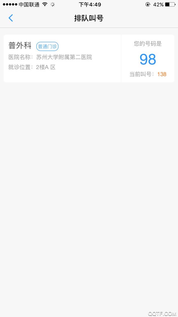 健康苏州掌上行官方版2