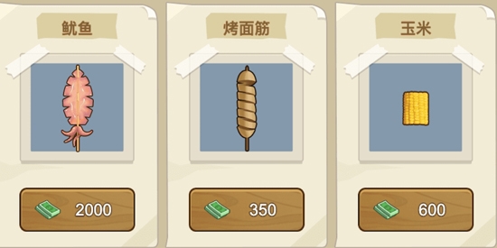 深夜烧烤店官方版(Barbecue Shop)