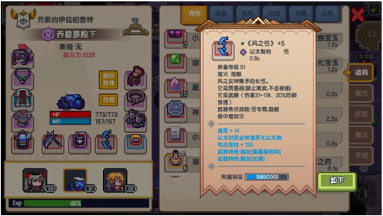 伊洛纳手游最新版