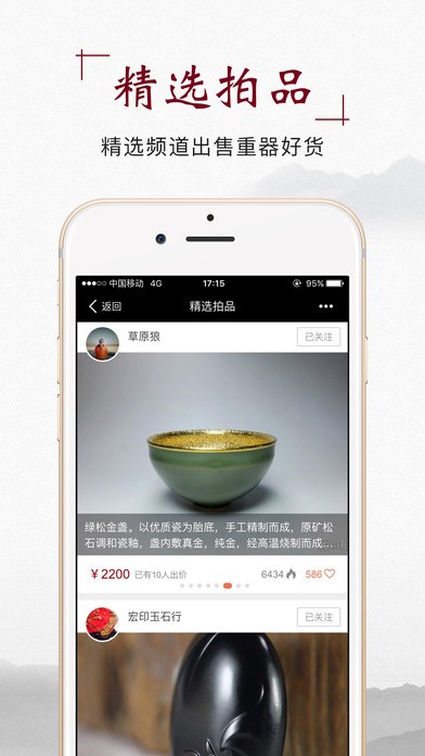 微拍堂app官方版0
