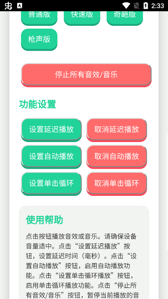 鸟儿摇语音盒子app手机版0