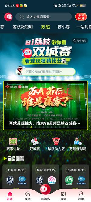 ai荔枝app官方版