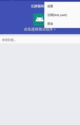 北辞弱网手机版 北辞弱网手机版