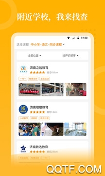 格木教育app官方版