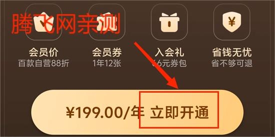 东方甄选app官方版 东方甄选app官方版