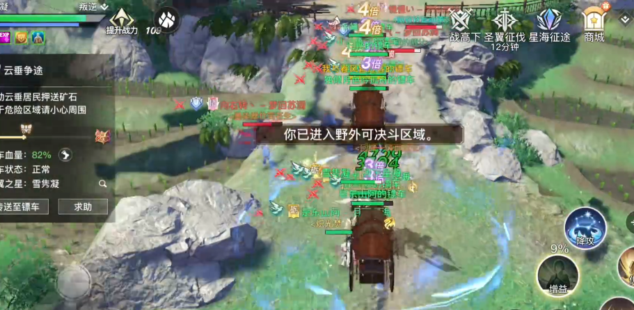 天谕手游九游版0