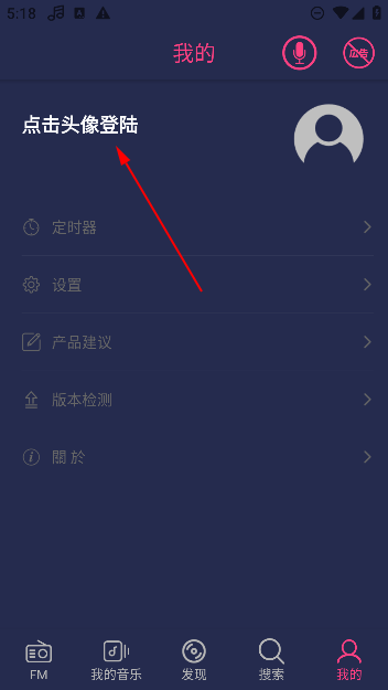 FreeMusic免费音乐网app