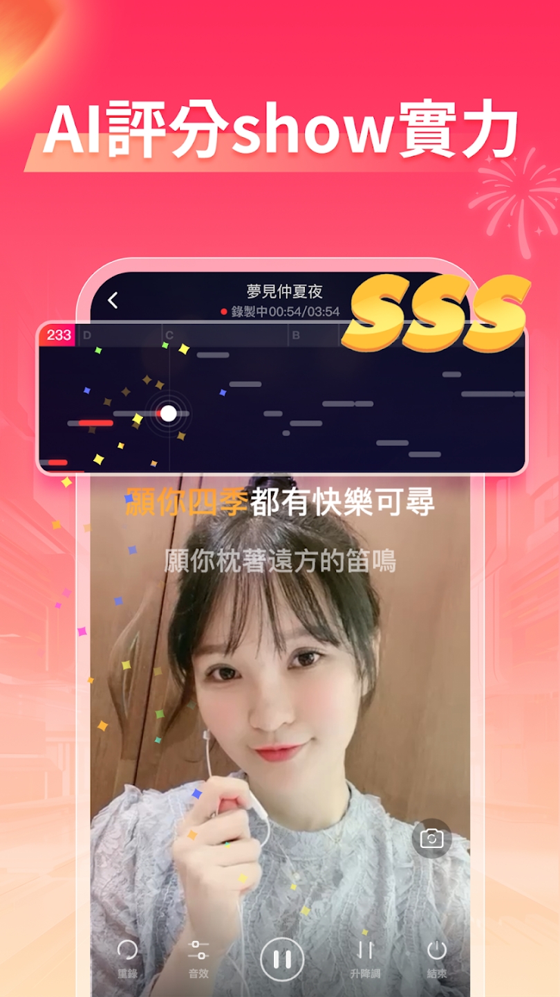 欢歌App官方版(歡歌)2