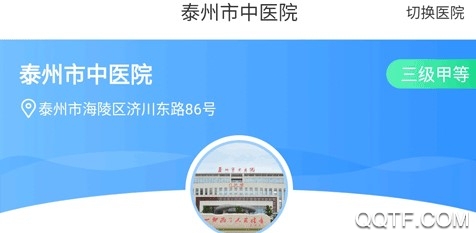 健康泰州客户端 健康泰州客户端