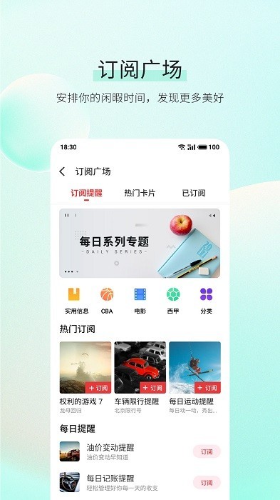 vivo日历最新版本安装包1