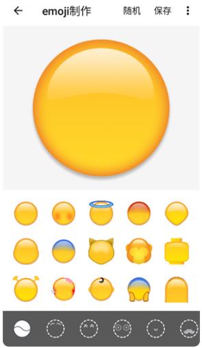 Emoji表情贴图下载安装