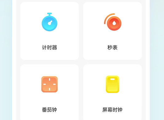 准点闹钟app官方版 准点闹钟app官方版