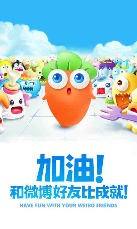 保卫萝卜2免费内购版1