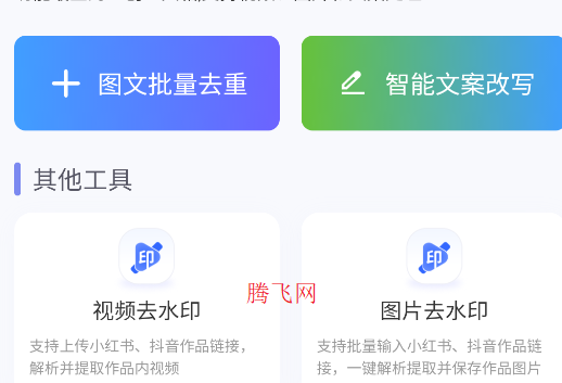 小红本助手app手机版 小红本助手app手机版