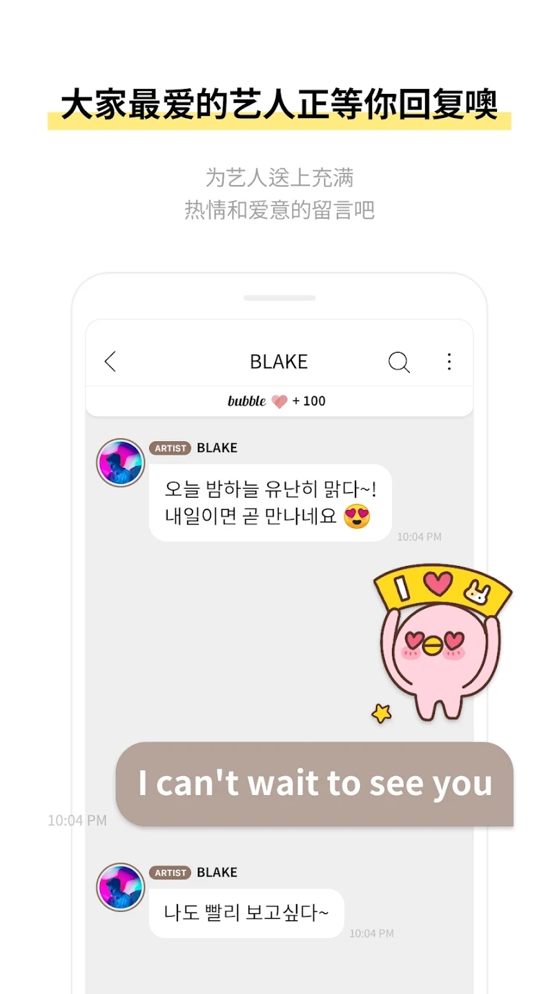 SOOSOO bubble最新版本0
