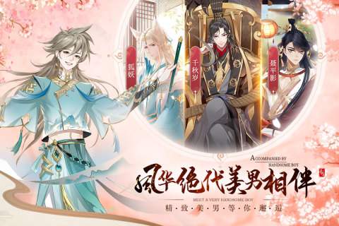 青鸾繁华录手游最新版2