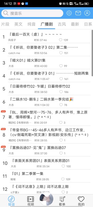 轻音社app官方版