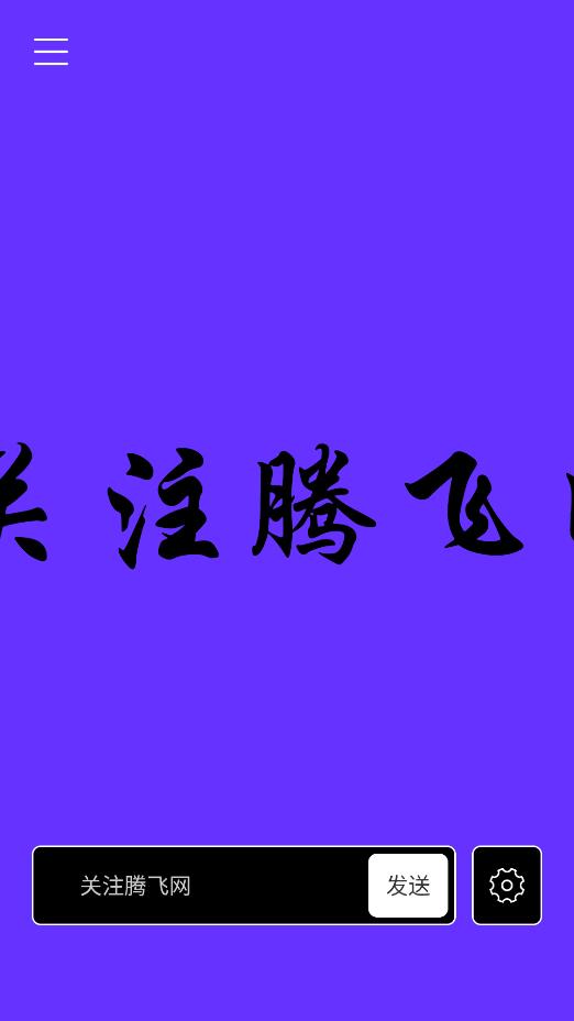 富鑫跑马灯app最新版2