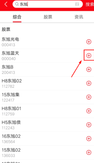 指南针股票软件官方手机版下载安装
